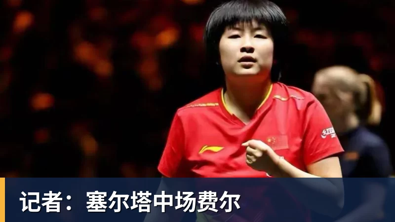 中超积分:西南3队闯入前四名,国安队3 - 乐竞体育(中国)官方网站 - LEJING SPORTS
