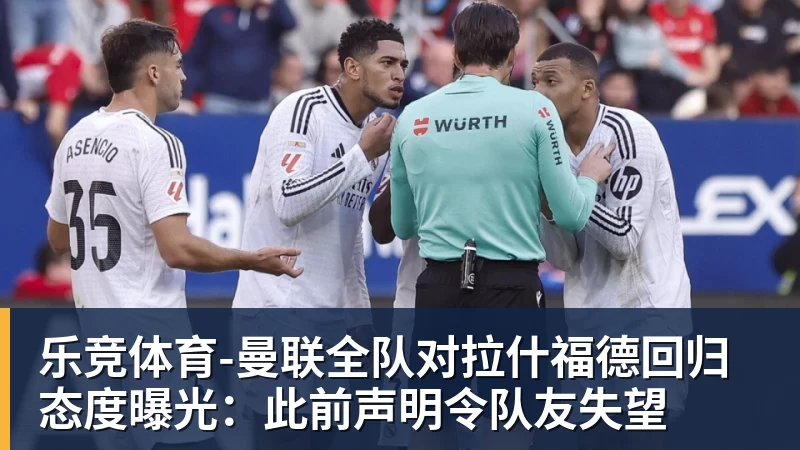 乐竞体育-埃贝尔:在拜仁最大收获是学会屏蔽噪音;我们近两年值得肯定 - 乐竞体育(中国)官方网站 - LEJING SPORTS
