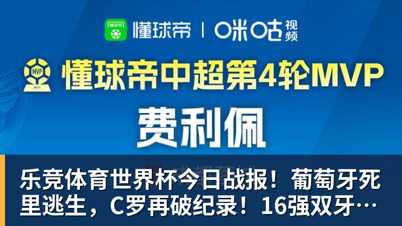 乐竞体育C罗深情拥抱莫德里奇!世界杯一幕令人动容(OD资讯) - 乐竞体育(中国)官方网站 - LEJING SPORTS