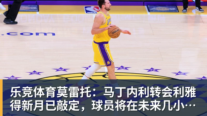 坚决要走!黄明依现身吉林夏季联赛,离开广东队成定局? - 乐竞体育(中国)官方网站 - LEJING SPORTS