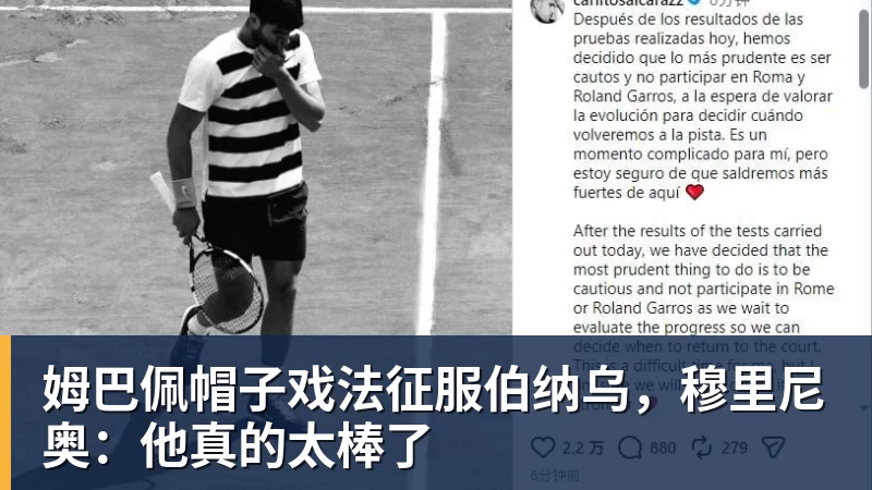 姆巴佩帽子戏法征服伯纳乌，穆里尼奥：他真的太棒了