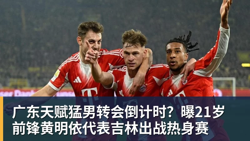 乐竞体育沙巴体育:欧洲杯德国VS苏格兰精彩对决分析 - 乐竞体育(中国)官方网站 - LEJING SPORTS