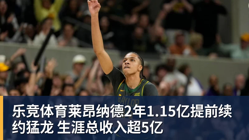 乐竞体育深圳新鹏城主帅:当赛季结束时,积分榜不会撒谎 - 乐竞体育(中国)官方网站 - LEJING SPORTS