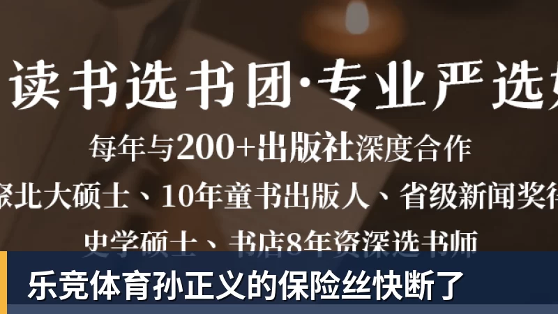 乐竞体育孙正义的保险丝快断了