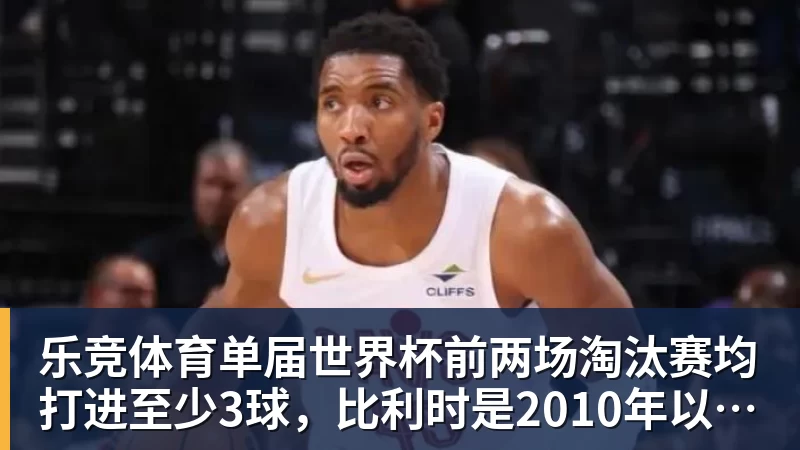 乐竞体育詹姆斯离队,湖人难进季后赛?名嘴列举下赛季西部5强:火箭在列 - 乐竞体育(中国)官方网站 - LEJING SPORTS