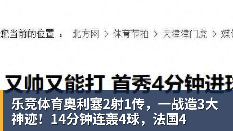 乐竞体育C罗2万人前亲吻沙特国徽!高举沙特围巾 名记:他愿意重返葡萄牙队 - 乐竞体育(中国)官方网站 - LEJING SPORTS