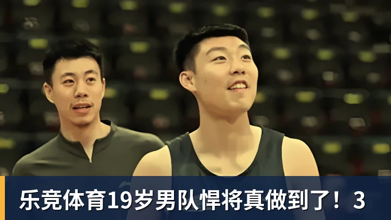 乐竞体育11岁小孩哥夺亚运冠军!家长:绝对高风险,这块金牌不要也罢 - 乐竞体育(中国)官方网站 - LEJING SPORTS